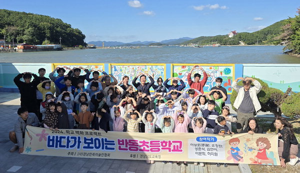 창원 반동초교 학교 벽화 프로젝트 마무리