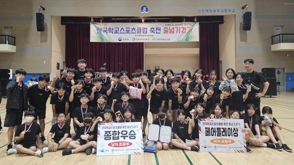 김해 진영금병초교 전국줄넘기대회 종합 우승