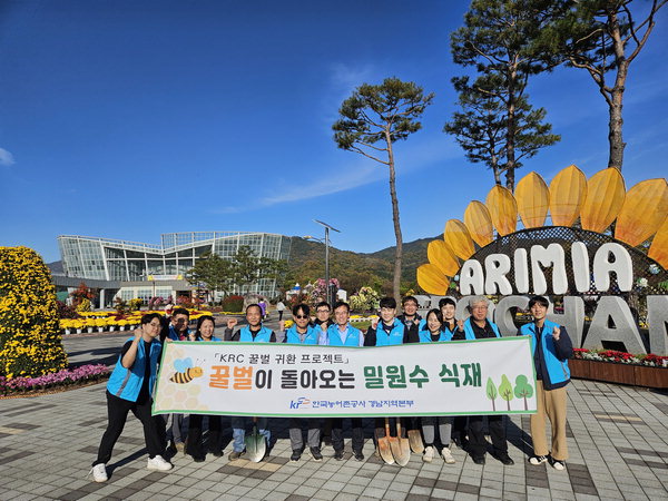 농어촌공사 경남본부 거창 창포원서 식재