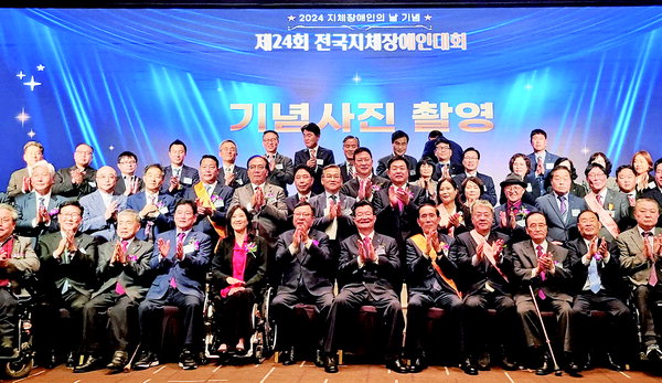 경남지체장애인협회 전국 으뜸 자랑