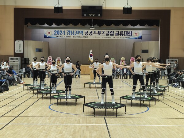 경남권역 공공스포츠클럽 교류대회 열려