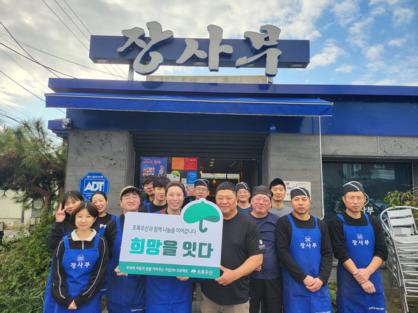 밀양 중식당 장사부 보호 종료 아동 후원
