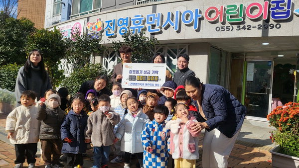 김해 진영휴먼시아어린이집 바자 수익 나눔