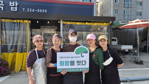 [희망을잇다] 밀양 예림돼지국밥 보호아동 지원 동참