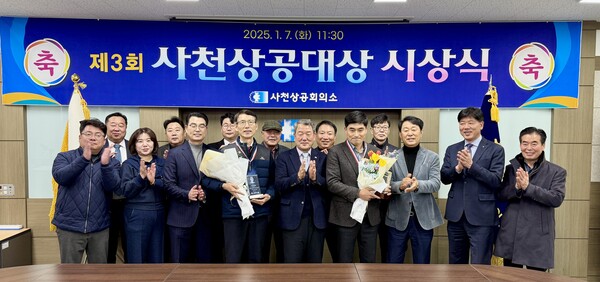 사천상공대상, 한국경남태양유전·에스앤케이항공 선정