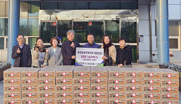 양산 웅상농협 주부대학 총동창회 라면 기탁