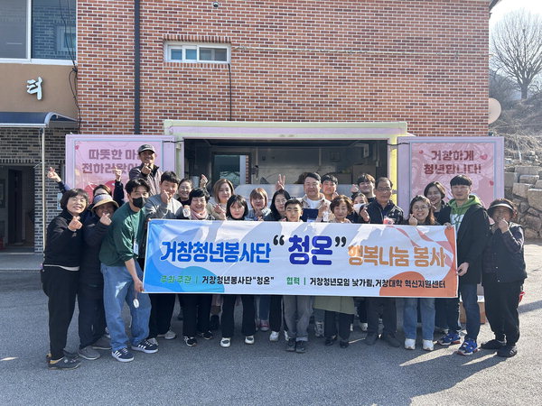 거창 청년봉사단 청온남상면서 체험 봉사