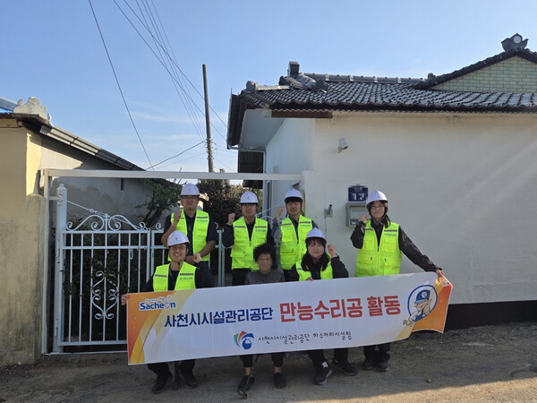 사천시시설관리공단, 만능수리공 활동