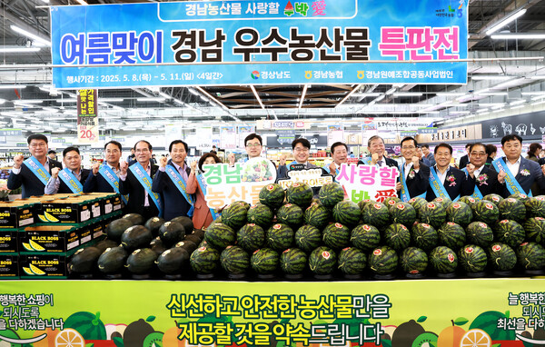 경남 하나로마트 농산물 할인행사...수박 20% 할인