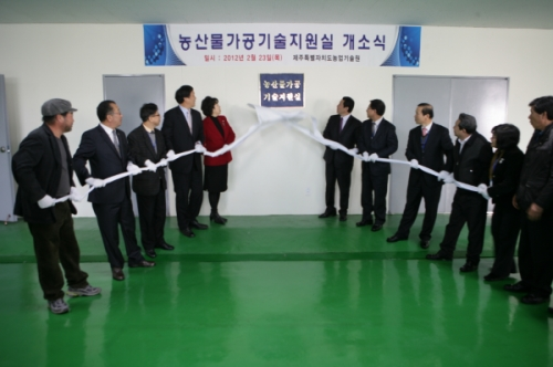 농산물 가공기술 지원실 문 열어