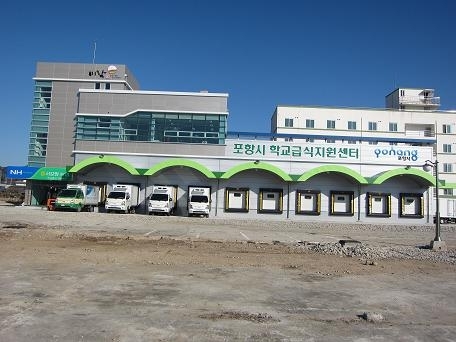포항시 학교급식지원센터 준공식 가져