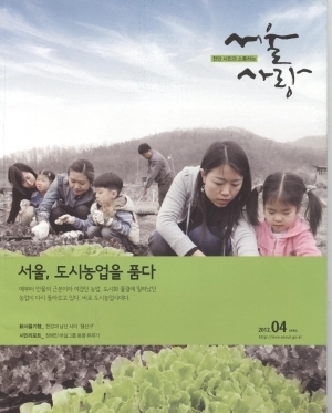[소식지] 서울사랑