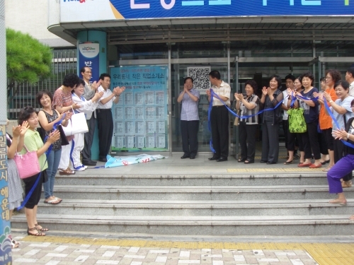 우리 동네 일자리센터 취업알선 ‘효자손’