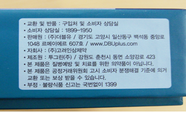 식약청, 발기부전치료제 유사물질 함유식품 유통,판매금지