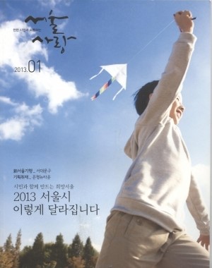 [소식지] 서울사랑