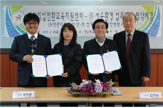 남양주 (주)성우환경과 경은학교, 산,학 협력 협약서 체결
