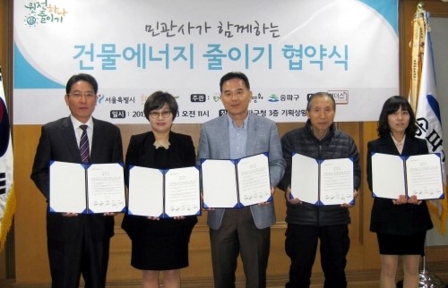 친환경 송파구 건물에너지 5% 이상 사용량 감축