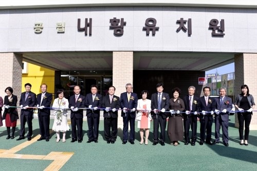 2013년 울산의 5번째 공립단설 내황유치원 문열어