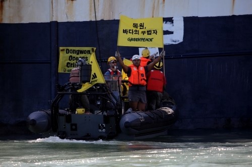 “동원산업은 당장 불법어업 중단하라”