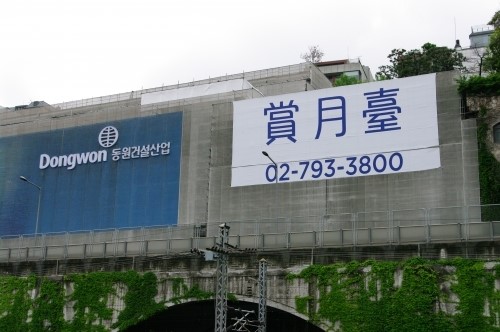 “과태료쯤이야”…불법광고 단속 비웃는 ‘동원건설산업’