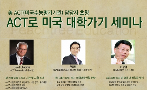 미국 수능평가기관 본사 인터네셔널 부회장 방한