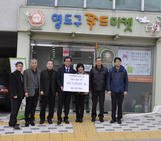 한국해양수산연수원, ‘수산물로 사랑 나눠요’