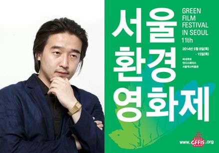 서울환경영화제, 광고천재 이재석을 만나다