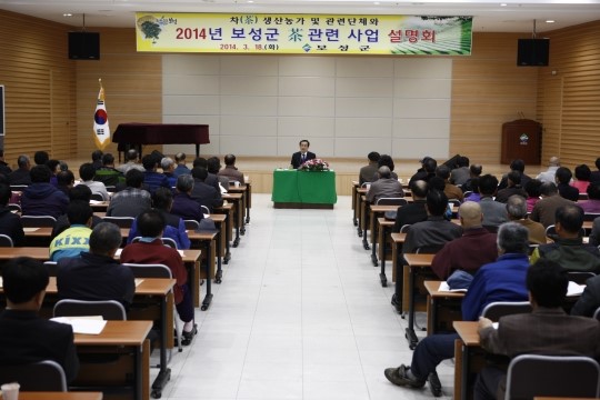 보성군, 차(茶) 관련 사업 설명회 성황리 개최