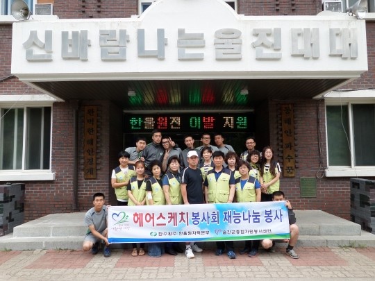 한울본부 헤어스케치봉사회