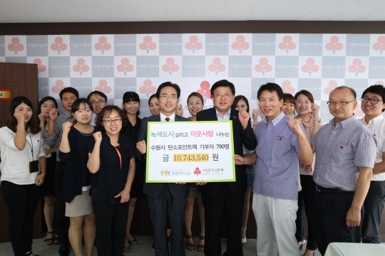 수원시, 탄소포인트제 인센티브 저소득층 전달