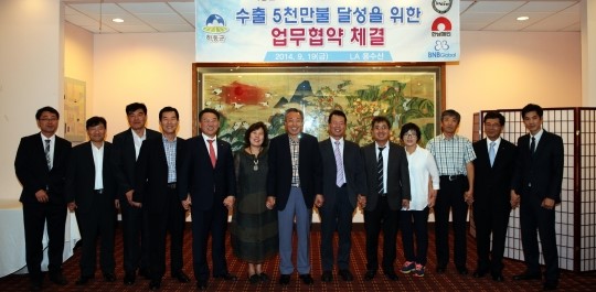 하동군 농특산물 231억원 미국수출 계약