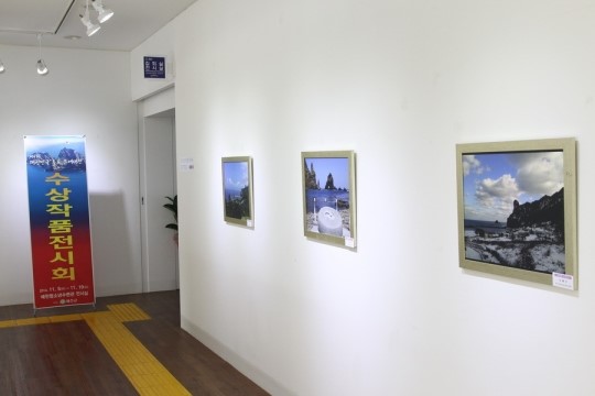 제4회 대한민국 독도 문예대전 수상작 순회전시회