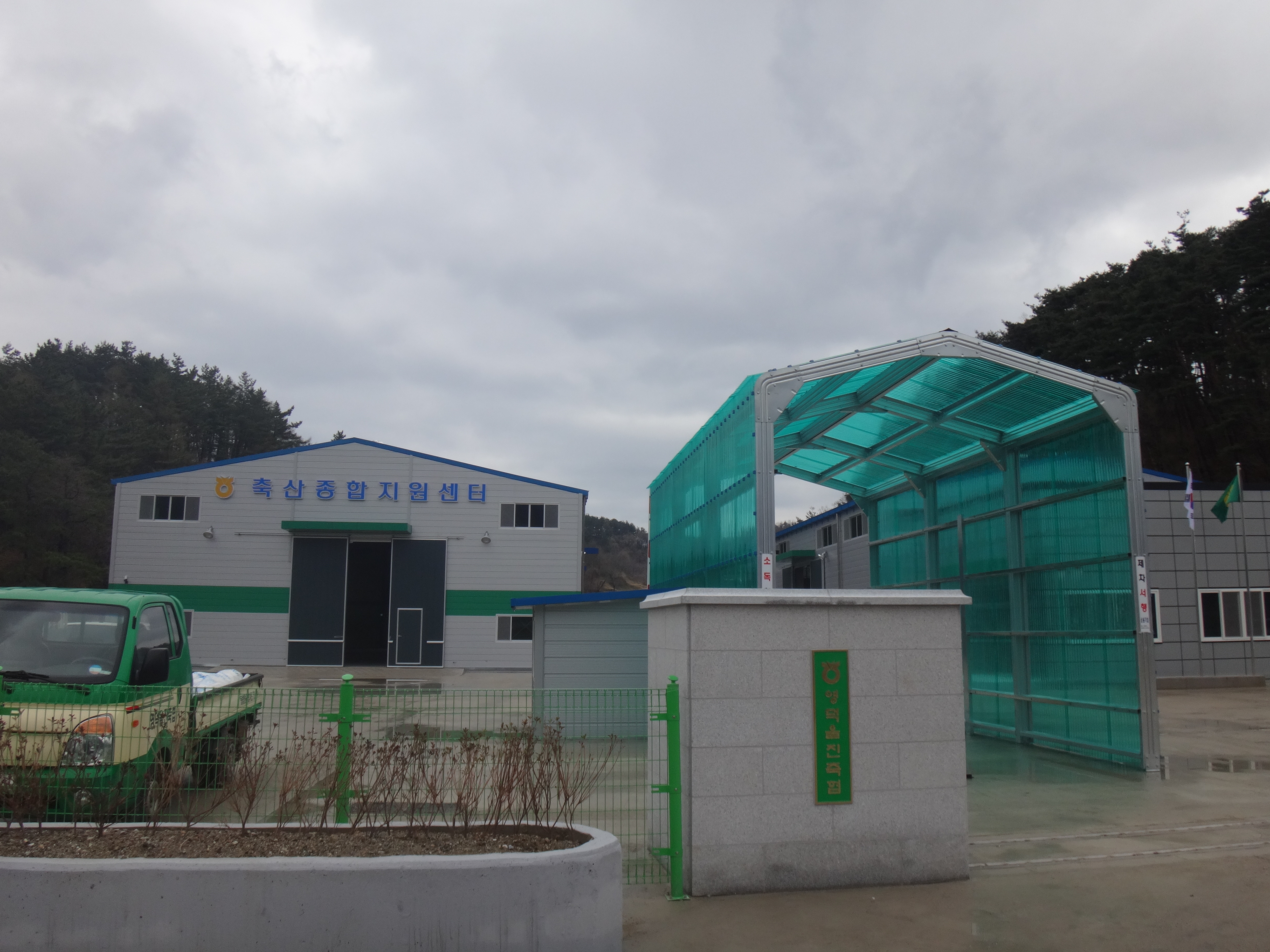 영덕울진축협 축산종합지원센터 건립