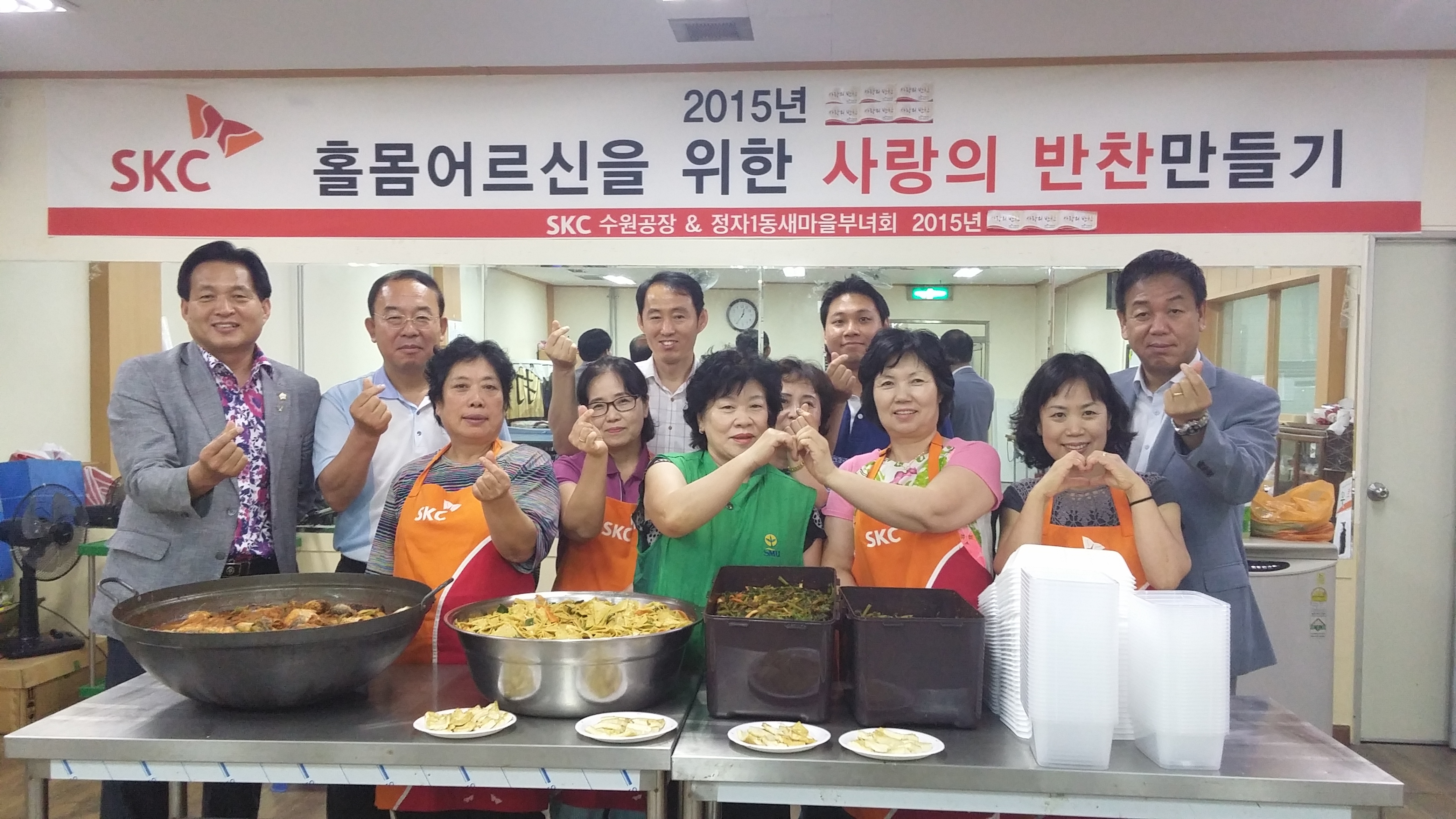 정성껏 만들어진 반찬으로 희망과 사랑 전해