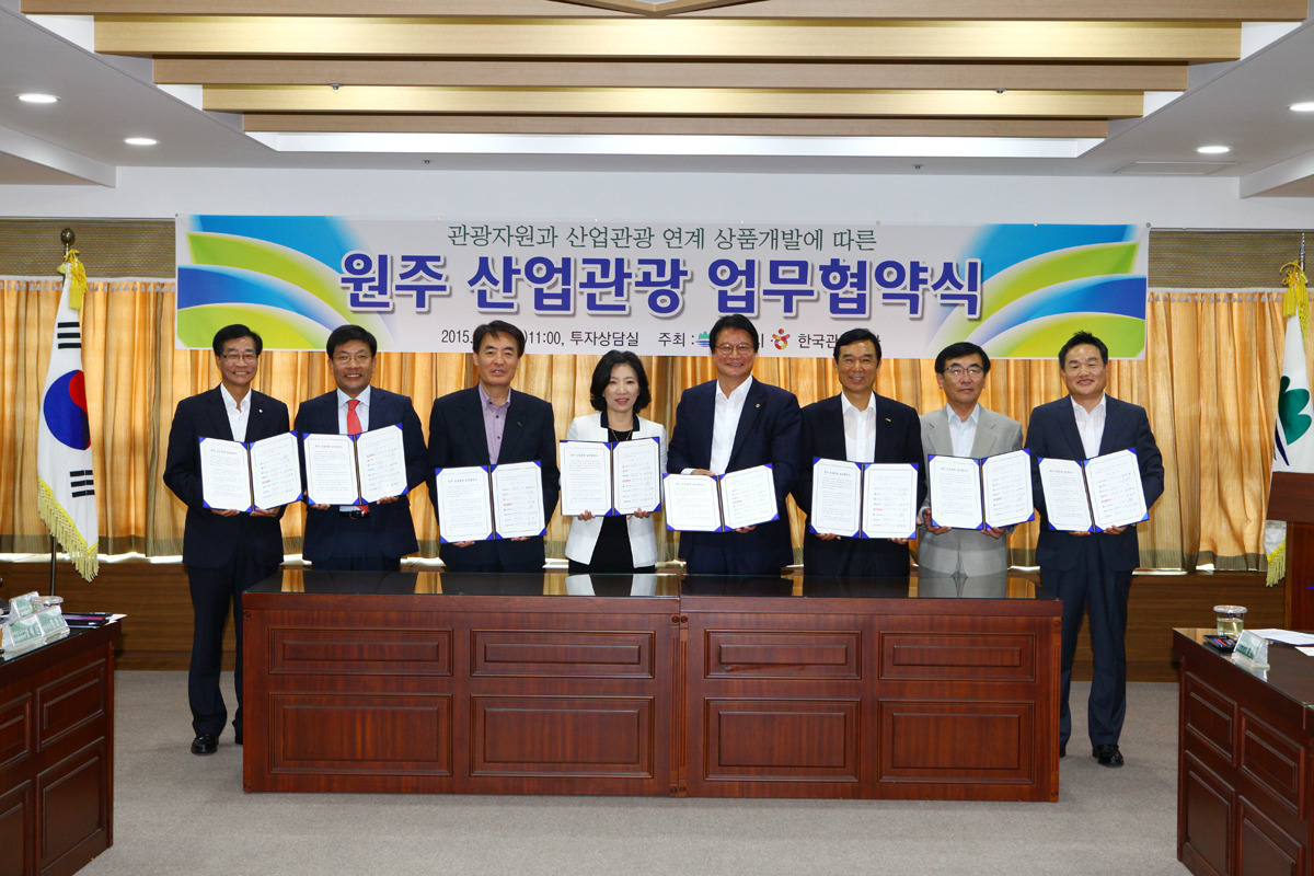 관광공사, 원주 산업관광 활성화 업무협약 체결