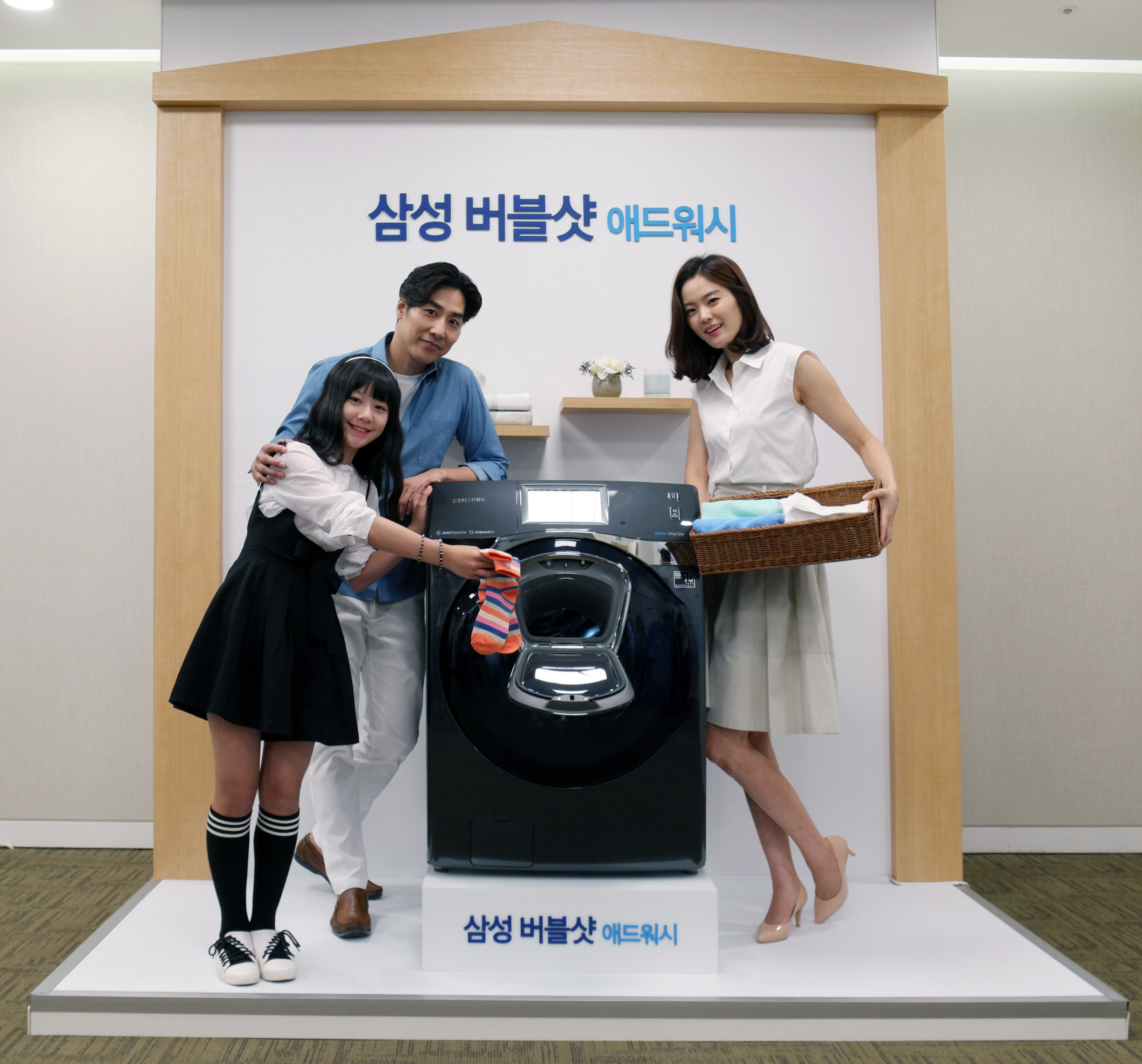 삼성, ‘버블샷 애드워시’ 출시