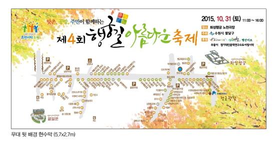 수원시 팔달구, 행궁길 아름다운 축제 개최