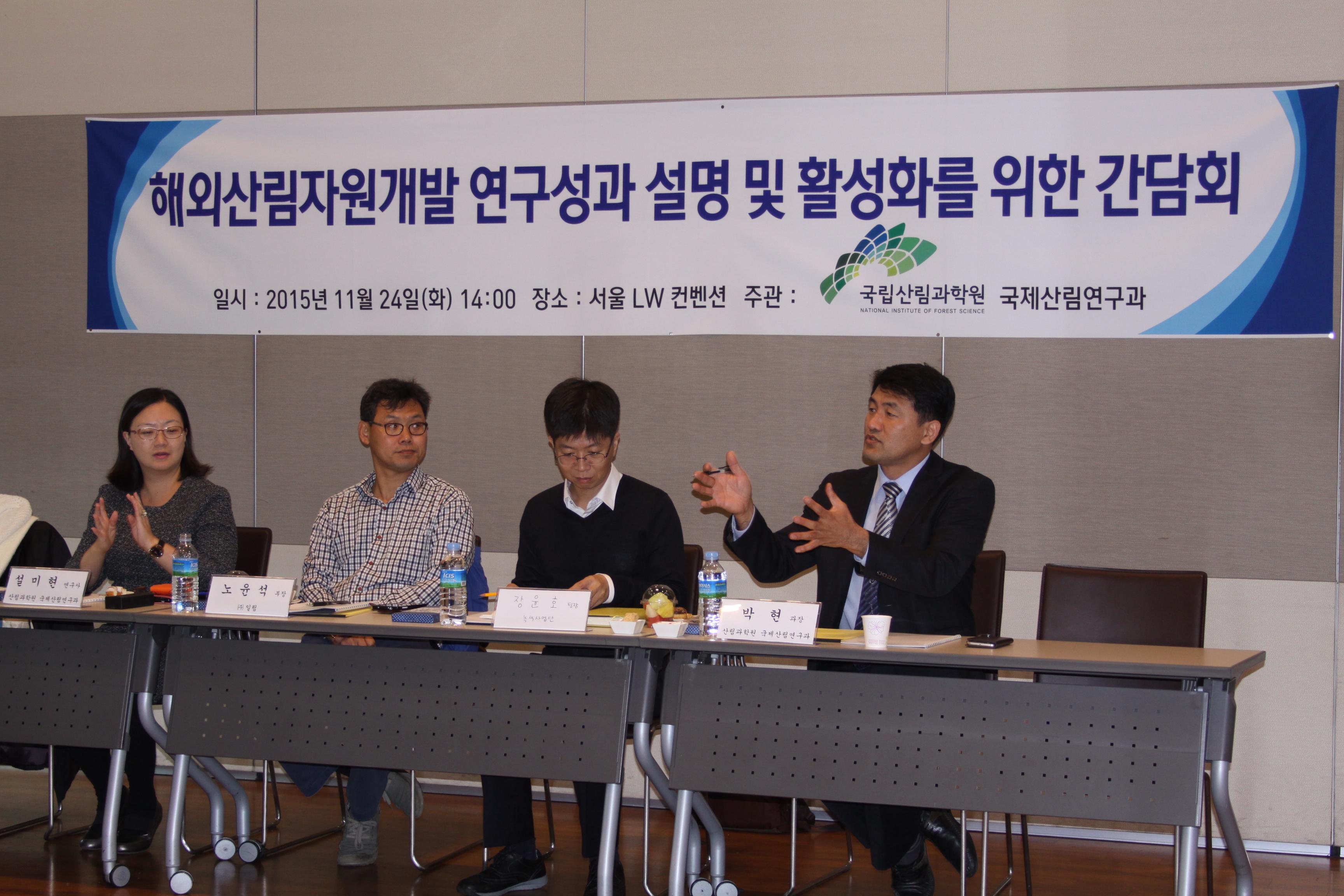 해외산림자원 개발, 정부 지원 절실