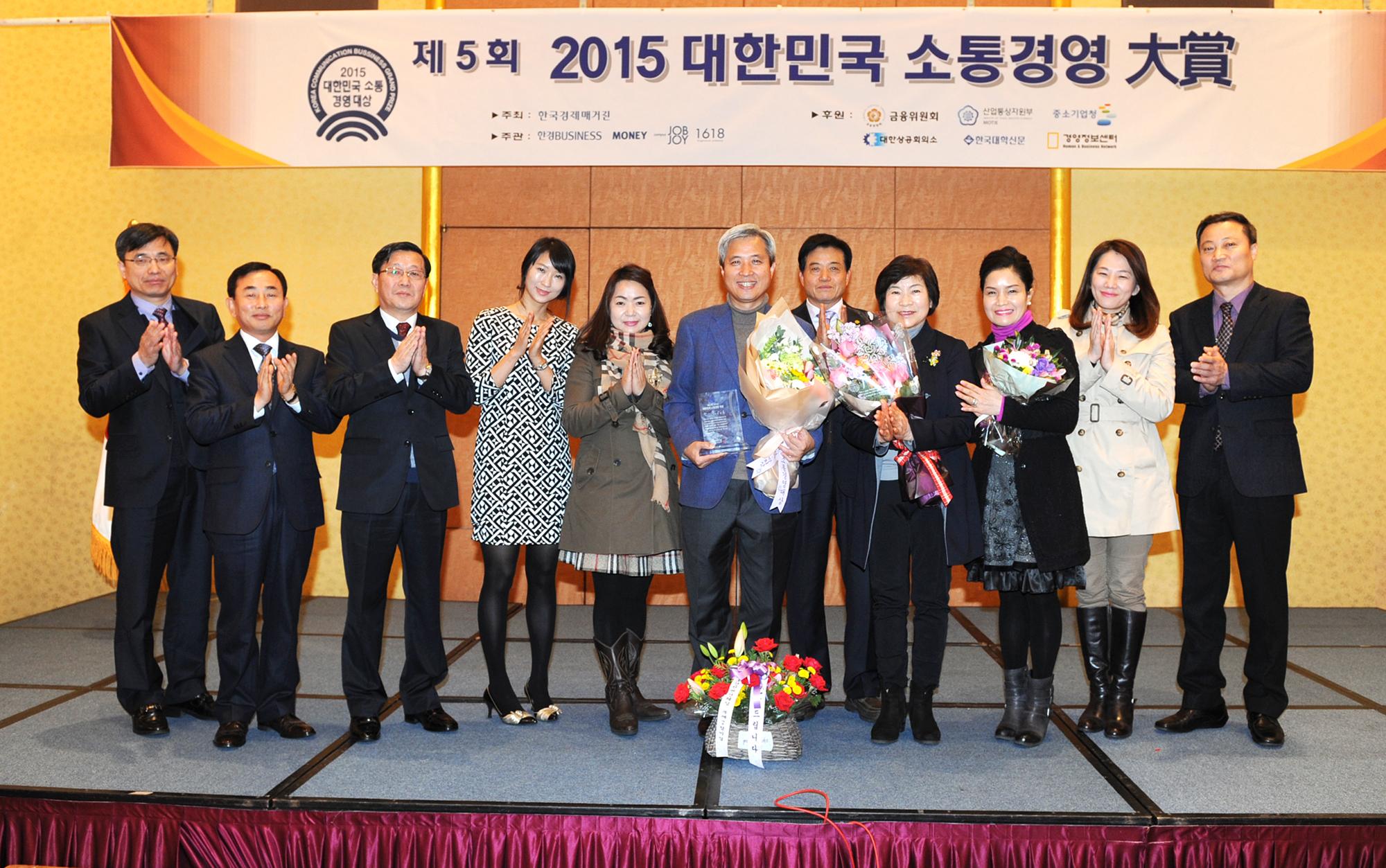오산시, 2015년 대한민국 소통경영대상 수상