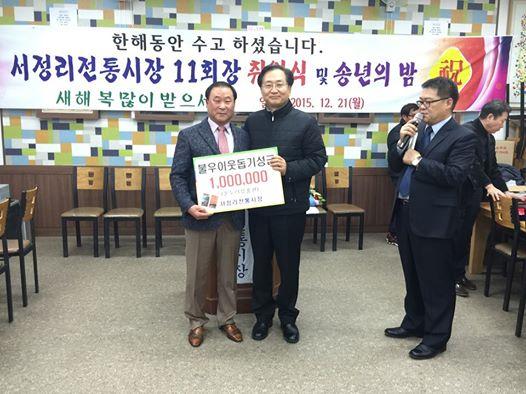 서정시장 상인회, 평택시에 100만원 상품권 기탁