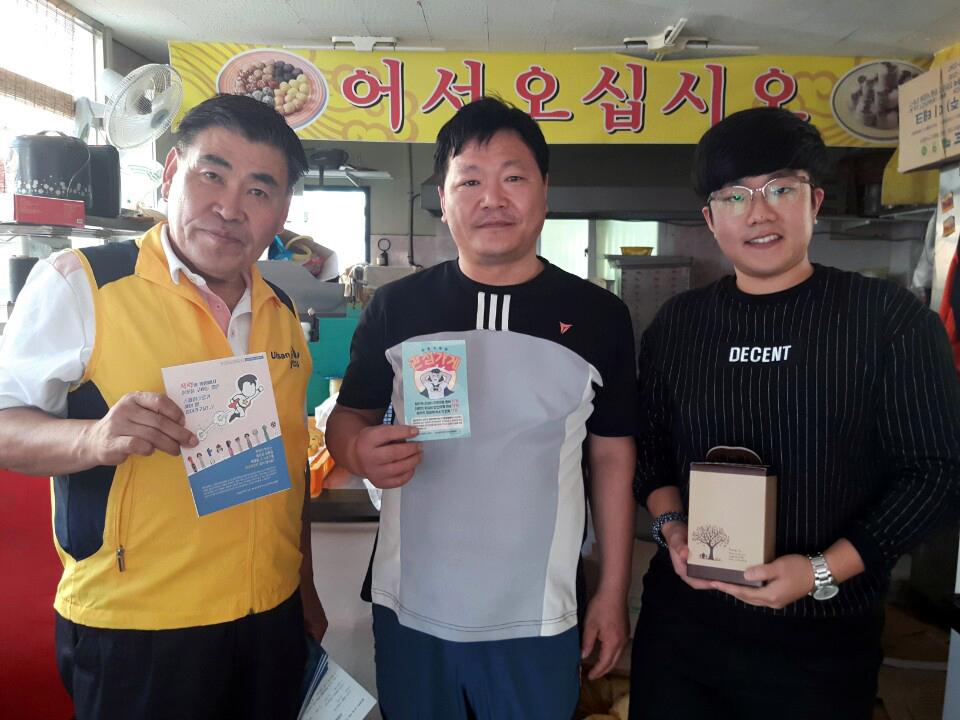 울산남구,소상공인 대상 찾아가는 안전파수꾼 양성교육 큰 효과