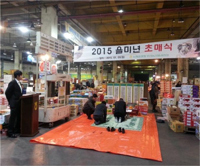 새벽을 여는 사람들, 엄궁농산물도매시장 초매식