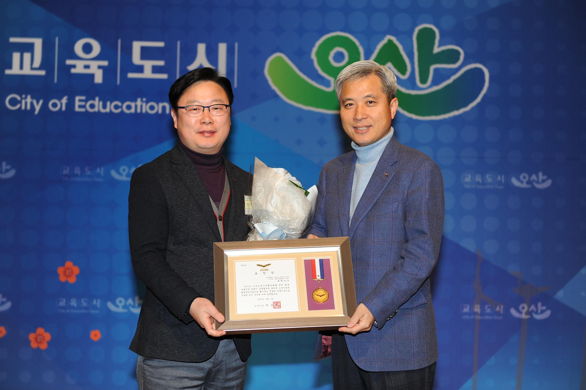 롯데마트,에이스그룹㈜에 오산시장 감사패 수여