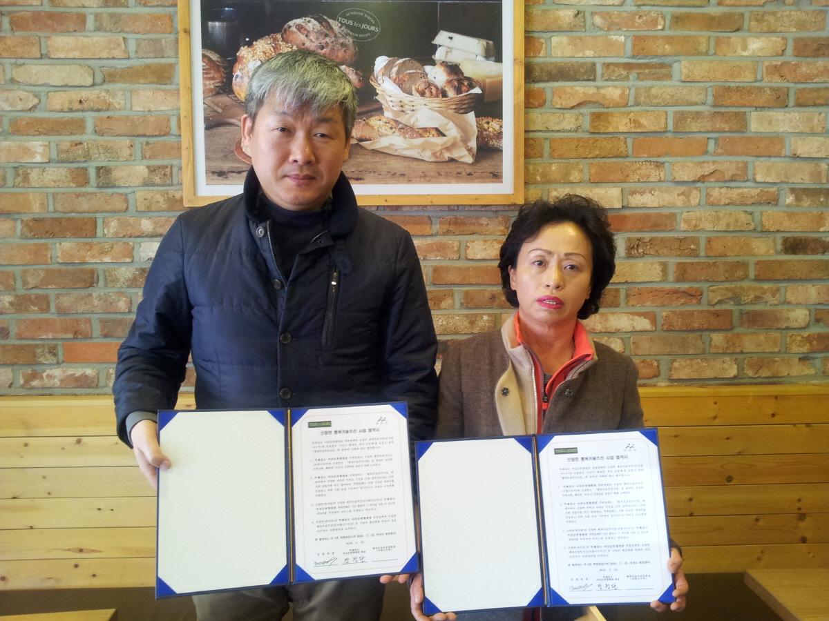 신창면 행복키움추진단, 뚜레쥬르 아산순천향대점과 협약 체결