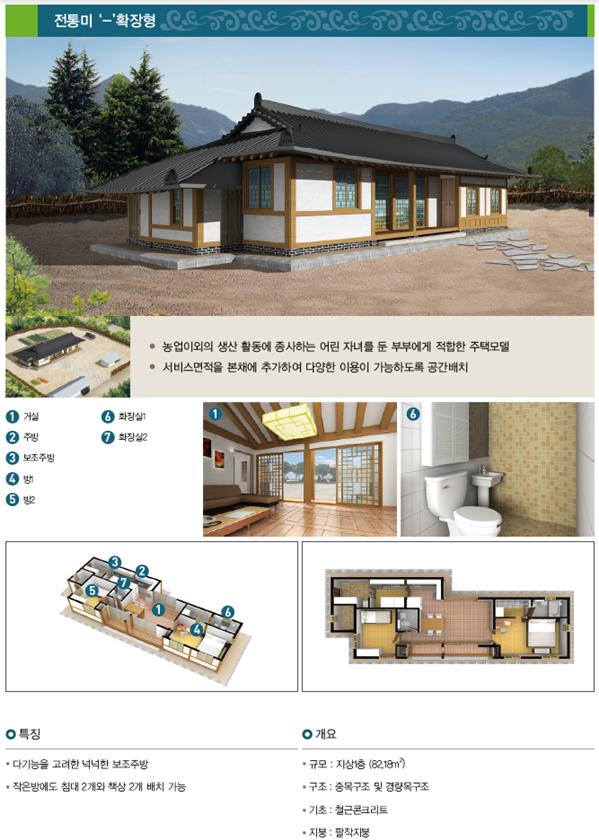 “정갈한 한옥식 주택 아름다워요”