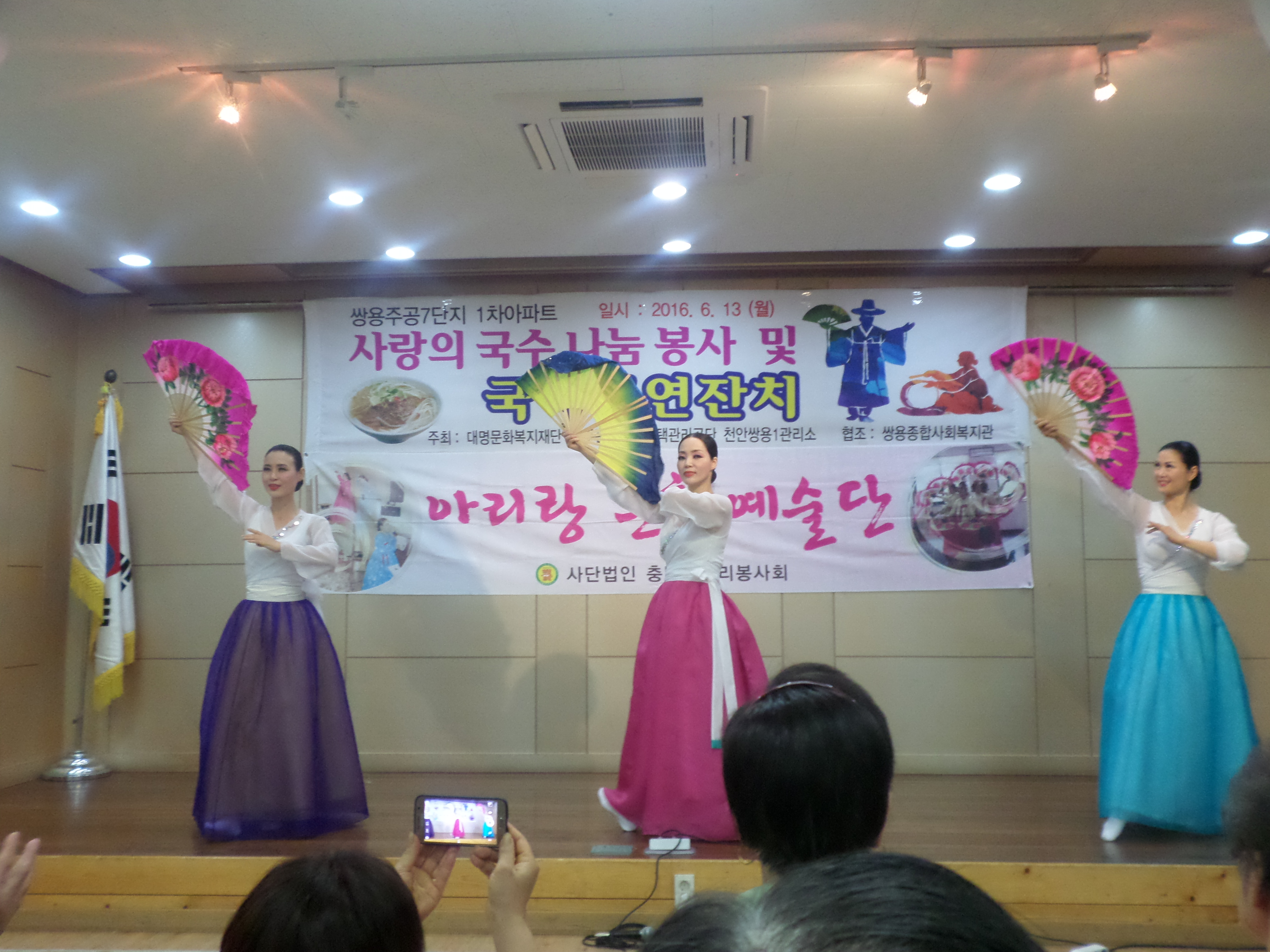 쌍용3동 7단지, 사랑의 국수나눔,국악공연잔치