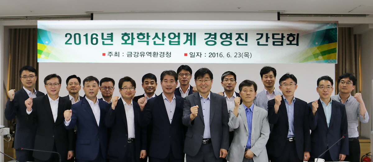 금강환경청, 화학안전관리를 위한 산업계 공론의 장 마련