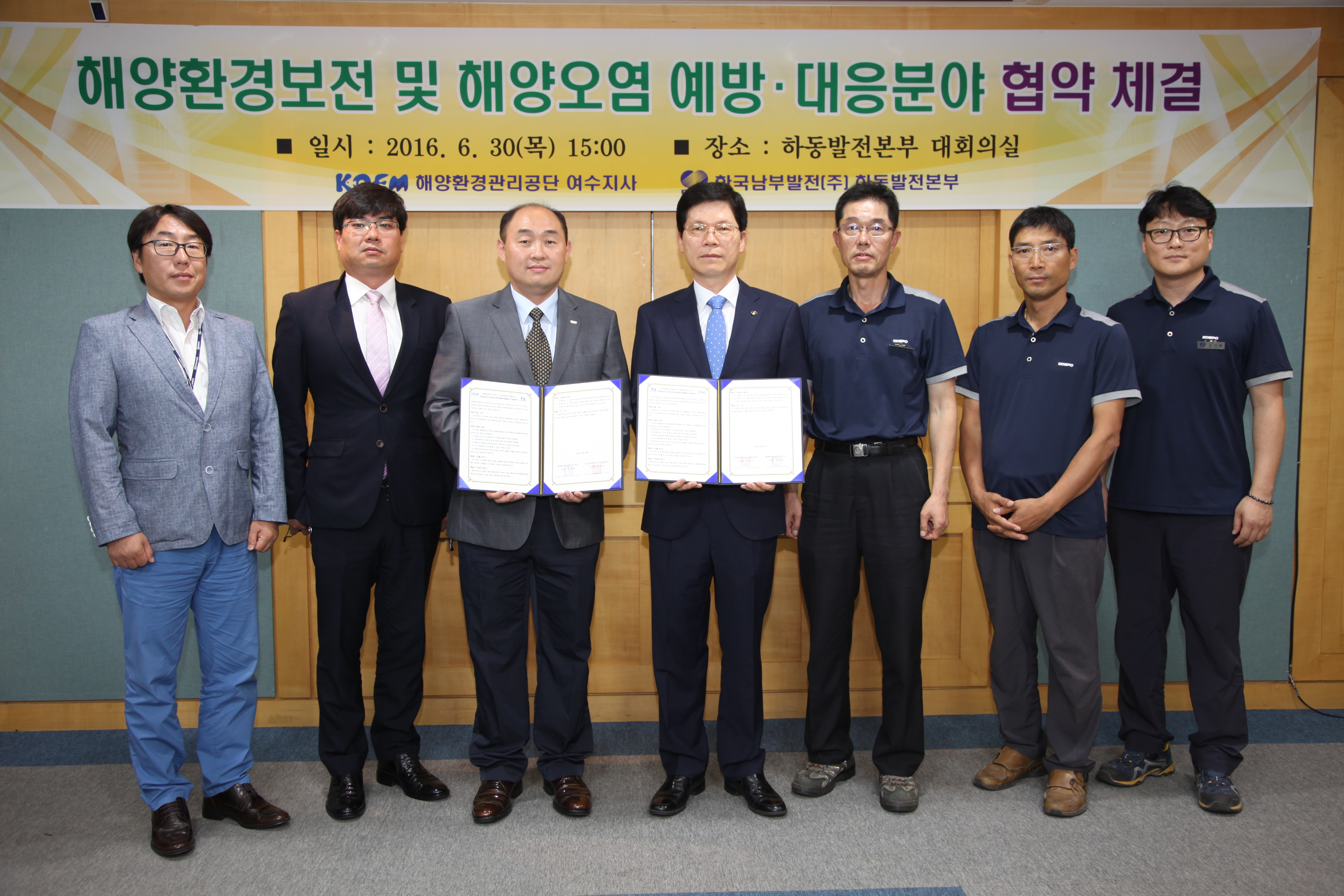 KOEM, 해양환경보전·오염 예방대응분야 협약 체결