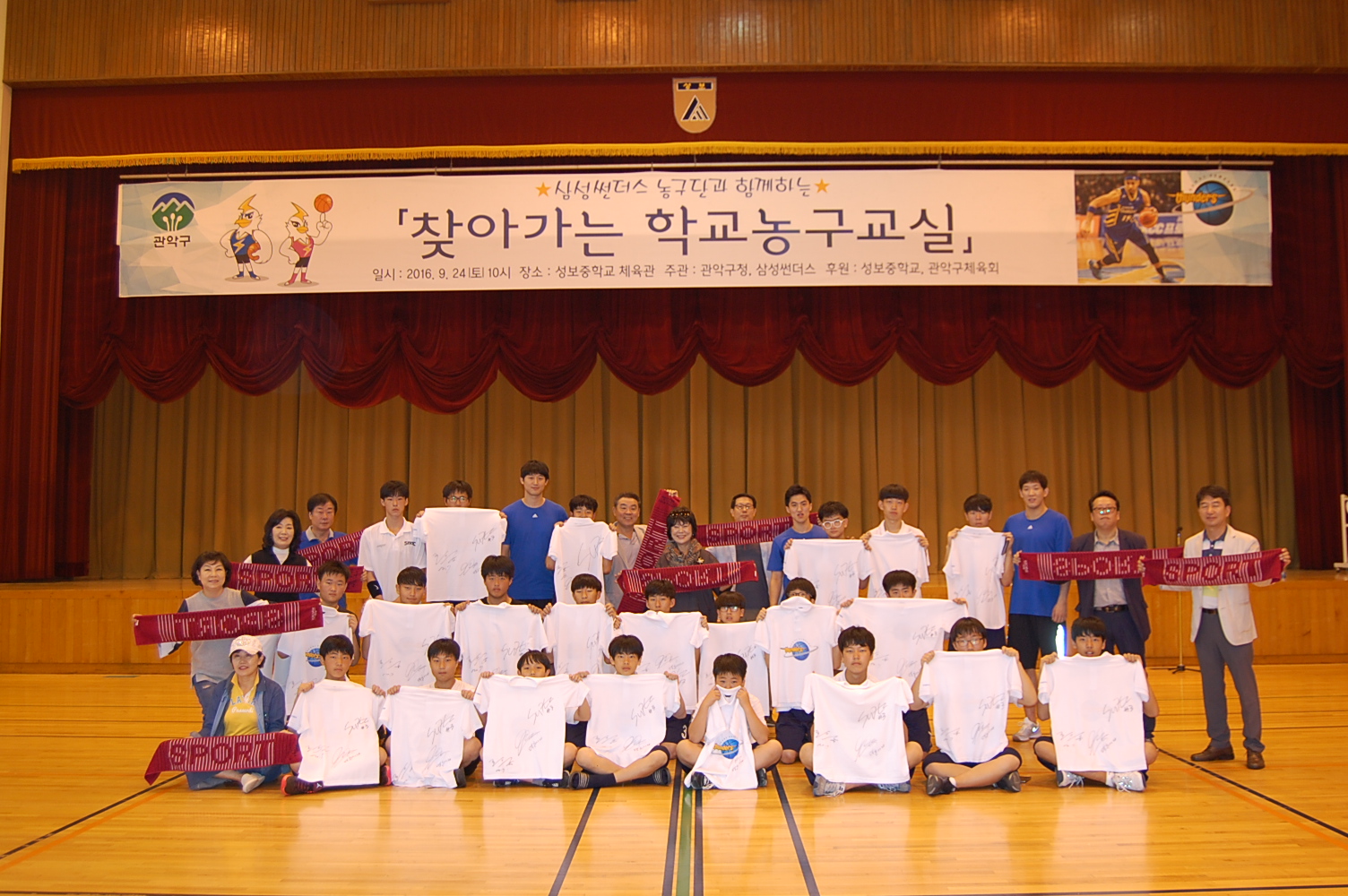 관악구, ‘찾아가는 학교 농구교실’ 개최