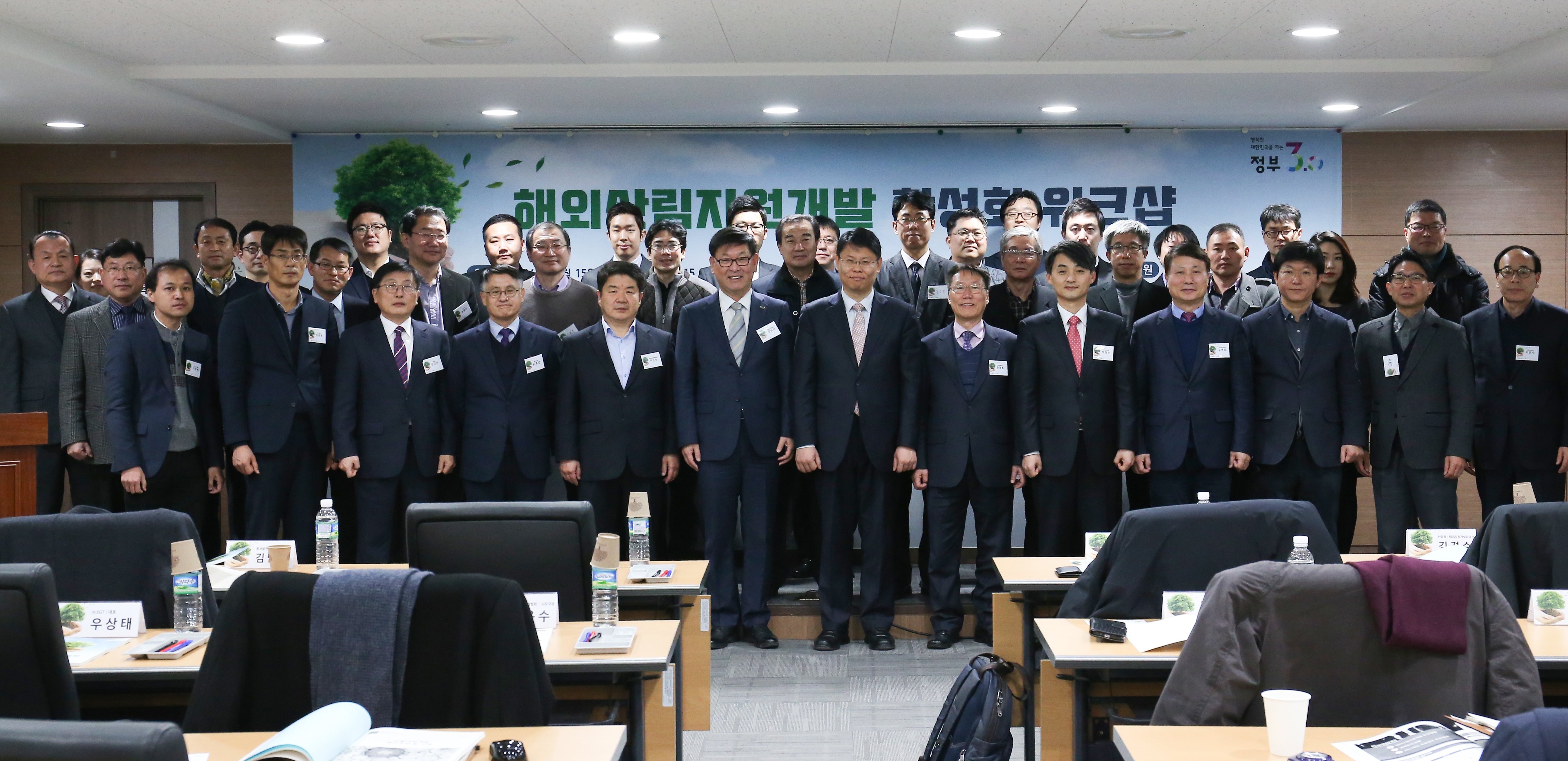 해외산림자원개발 관련 워크숍 개최
